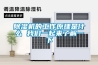 除湿机的工作原理是什么 我们一起来了解一下