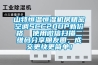 山特恒温恒湿机房精密空调SCC20UP新价格  使用微信扫描二维码分享朋友圈，成交更快更简单！