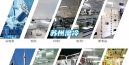 苏州湿冷