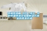恒温恒湿箱 HG／恒工 小型恒温恒湿试验箱解决方案 采购批发价格