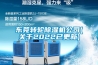 东莞转轮除湿机公司(关于2022已更新)