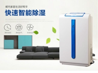 常见问题别问除湿机什么价格，只有用过后才会知道怎么样？