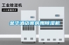 金华酒店客房用除湿机