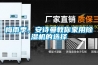 梅雨季，安诗曼教你家用除湿机的选择