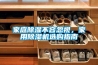 家庭除湿不容忽视，家用除湿机选购指南
