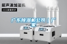 广东除湿机公司｜厂家