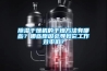 除湿干燥机的干燥方法有哪些？哪些原因会导致它工作效率低？