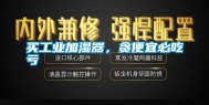 买工业加湿器，贪便宜必吃亏