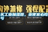 买工业加湿器，贪便宜必吃亏