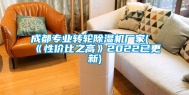 成都专业转轮除湿机厂家(《性价比之高》2022已更新)