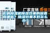 影响除湿机除湿效果的因素有哪些？除湿效果不好怎么办？