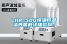 LHP-500恒温恒湿培养箱的详细资料：