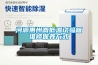 河源惠州高低温试验箱维修保养方式