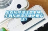 生石灰除湿注意事项，生石灰除湿正确使用方法？