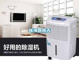 知识百科珠海回南天