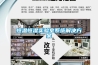 恒温恒湿实验室系统解决方案