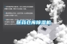 医药仓库除湿机