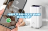 梅雨季节来临!新手如何挑选家用除湿机？