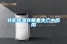 转轮除湿在糖果生产中应用