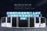 空调用作除湿机有什么误区 空调用作除湿机误区介绍【详解】