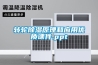 转轮除湿原理和应用优质课件.ppt