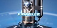 杭州吊顶除湿机