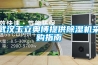 武汉玉立奥博提供除湿机采购指南