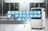 就算回南天阳光绝缘体，也不怕衣服潮湿阴干了！
