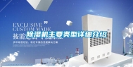 除湿机主要类型详细介绍