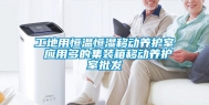 工地用恒温恒湿移动养护室 应用多的集装箱移动养护室批发