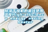 除湿干燥机的最佳使用温度High-efficiency energy saving heater