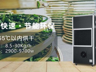 企业新闻安诗曼工业除湿机在食品加工行业的应用