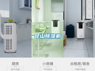行业新闻昆山除湿机