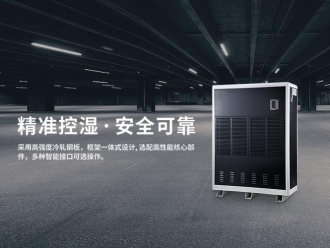 知识百科压铸车间除湿机，砂芯模仓库湿度控制装置
