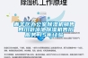 青羊区办公室除湿机销售 四川游泳池除湿机售后服务 15年经验