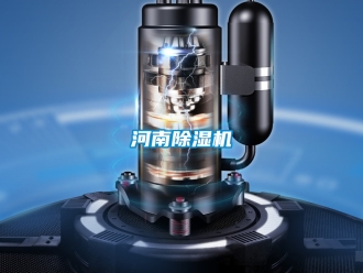 行业新闻河南除湿机