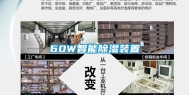 60W智能除湿装置