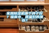 家用除湿机哪个牌子好？噪音小，质量好的推荐？