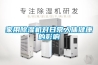 家用除湿机对日常人体健康的影响