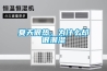 夏天很热，为什么却很潮湿