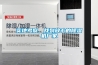 实地考察，找到放心的除湿机厂家