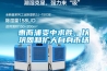 惠而浦变中求胜，以巩固和扩大自身市场