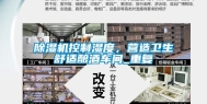 除湿机控制湿度，营造卫生舒适酿酒车间_重复