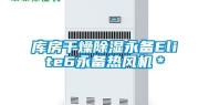 库房干燥除湿永备Elite6永备热风机＊