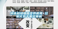 消杀超级细菌变异病毒 过氧化氢干雾灭菌机