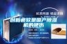 创新疲软是国产除湿机的硬伤