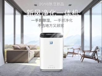 常见问题别问除湿机什么价格，只有用过后才会知道怎么样？