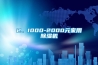 2、1000-2000元家用除湿机