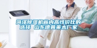 菏泽除湿机省内高性价比的选择 山东德普莱太厂家