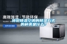转轮除湿空调的除湿方式的种类是什么？